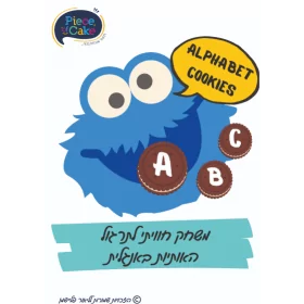 Alphabet cookies