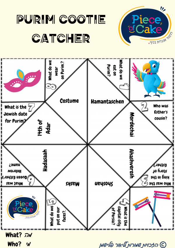 Purim Cootie Catcher (1)