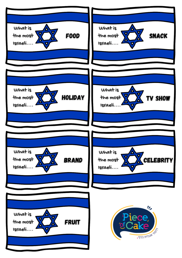 independence Day יום העצמאות (1)