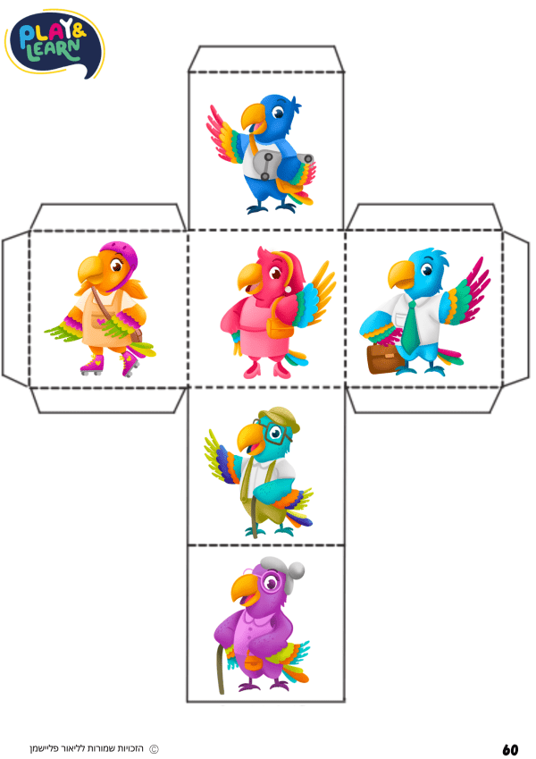 יום המשפחה קוביות (1)